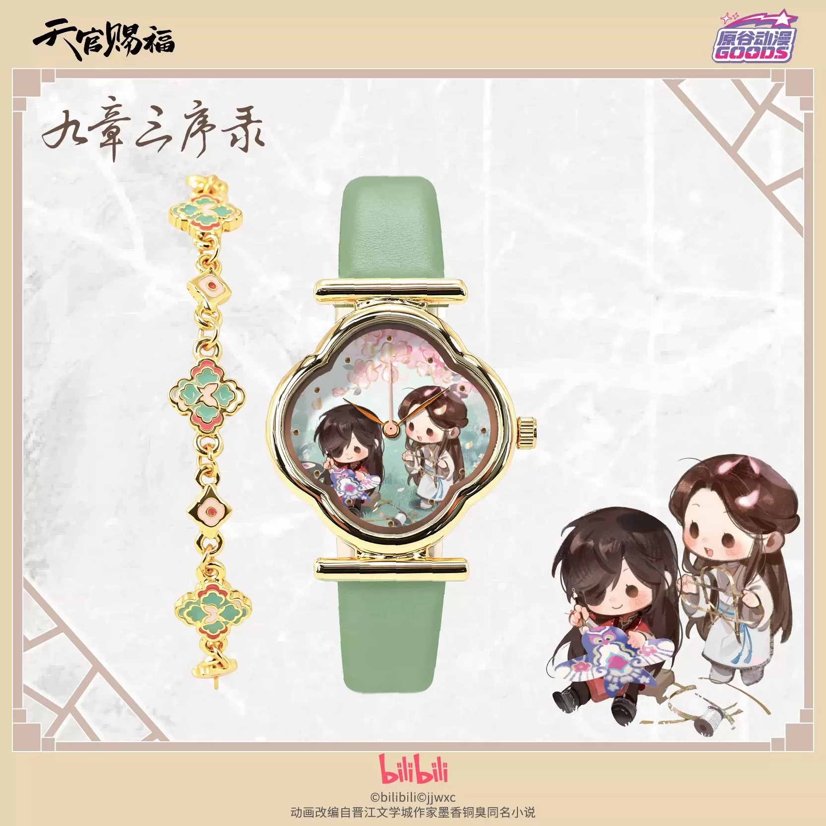 TGCF Тянь Гуань Ци Фу Хуа Чэн  – обзор и цена Anime Pendant Necklace